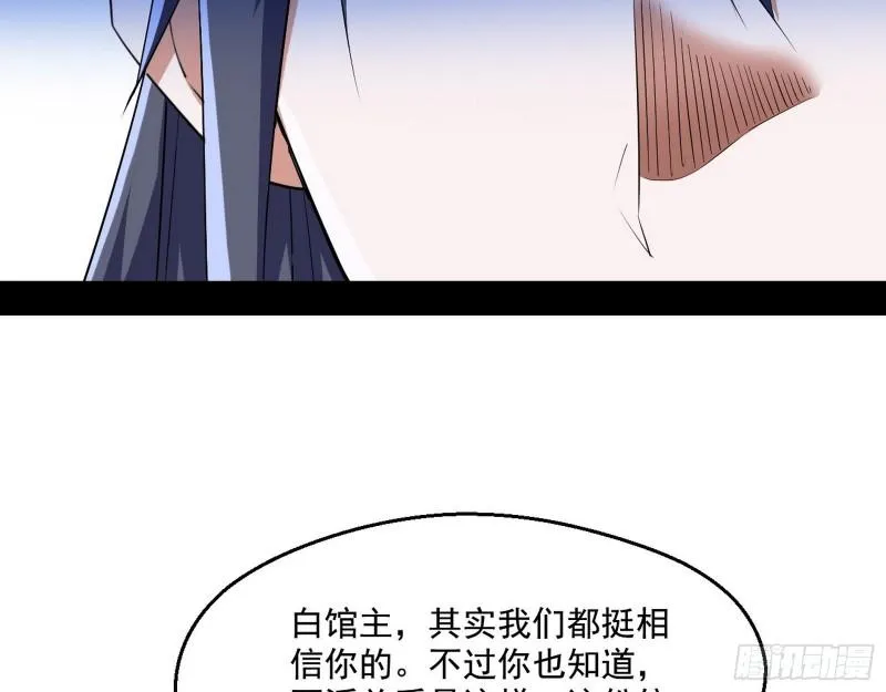 不速之客 第111页