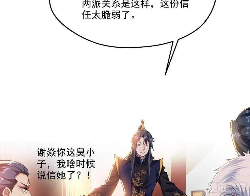 不速之客 第112页