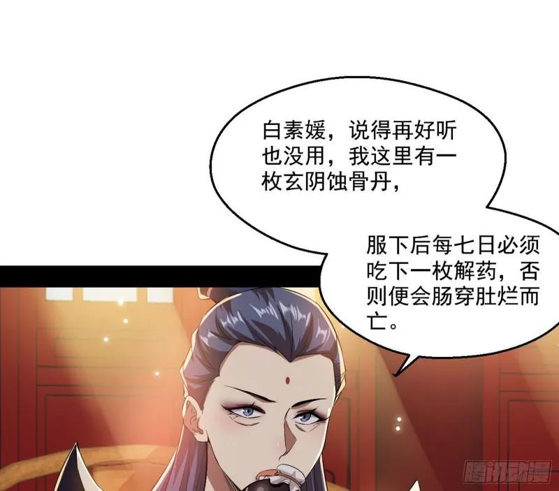 不速之客 第115页