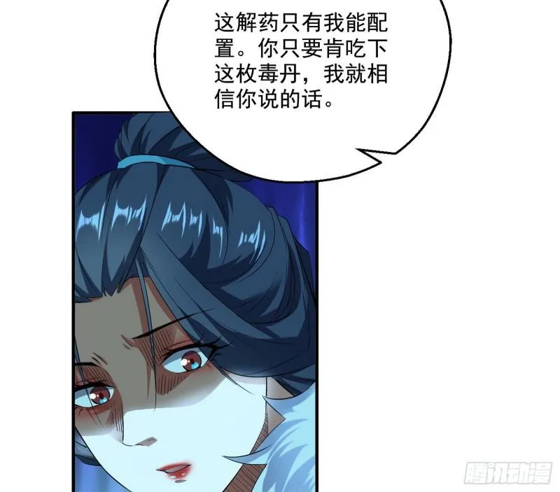 不速之客 第117页
