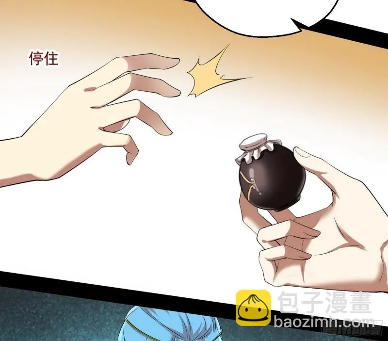 不速之客 第123页