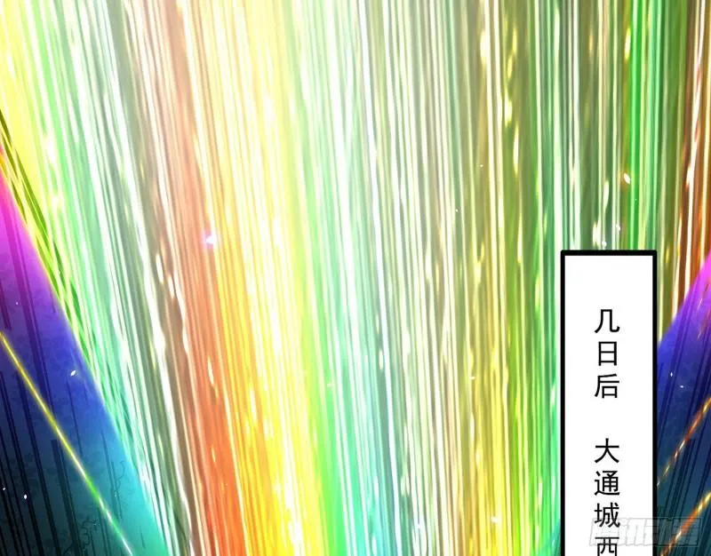 大水淹了龙王庙 第3页