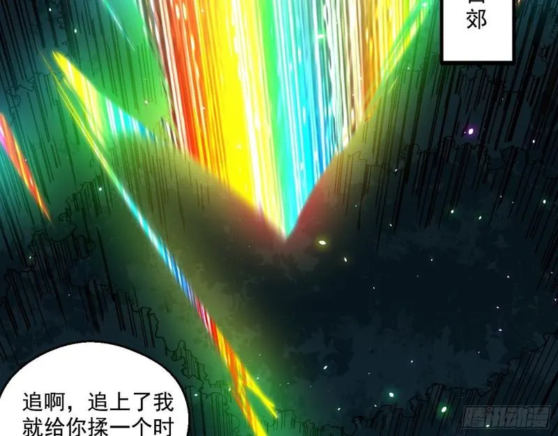 大水淹了龙王庙 第4页