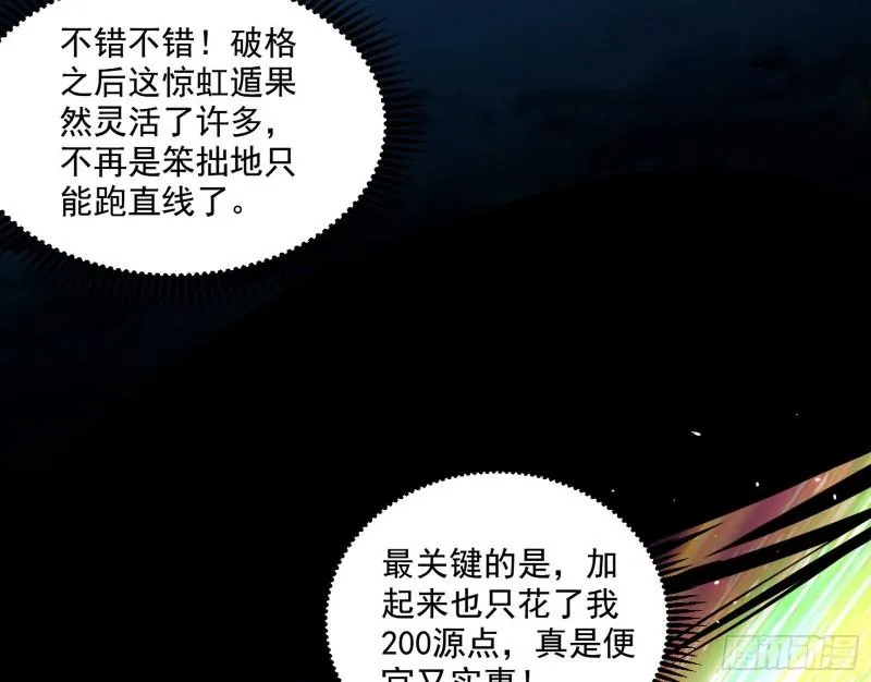 大水淹了龙王庙 第7页