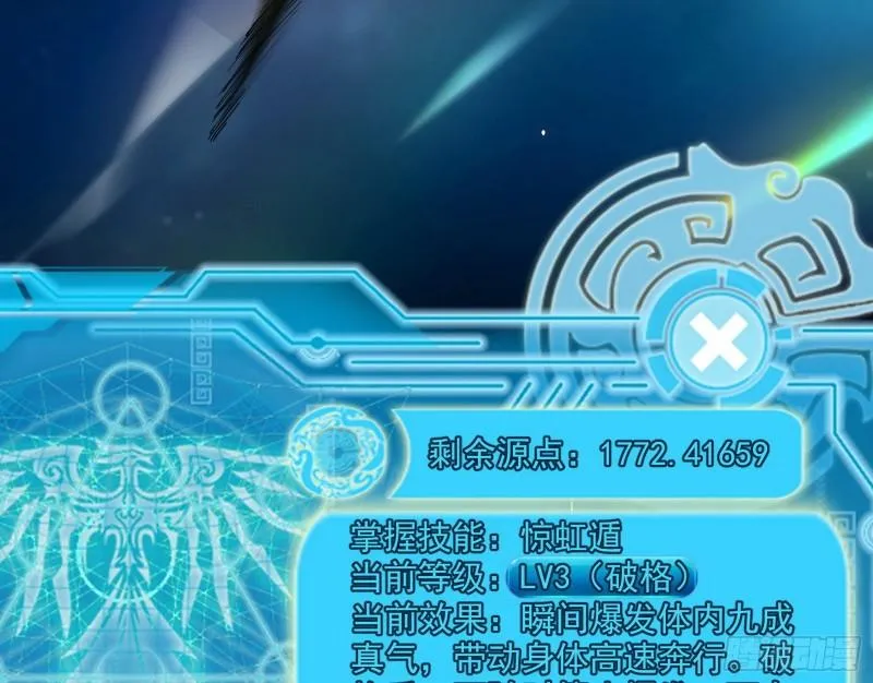 大水淹了龙王庙 第10页