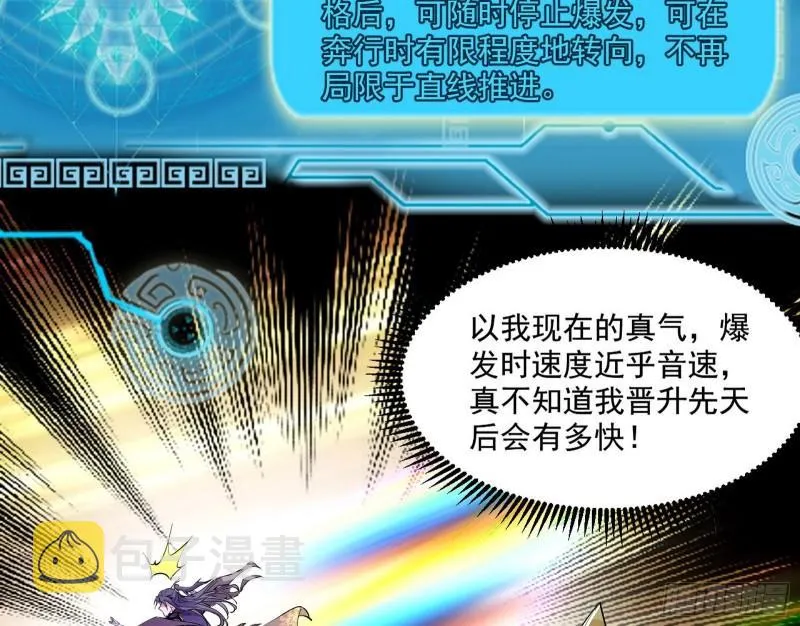 大水淹了龙王庙 第11页