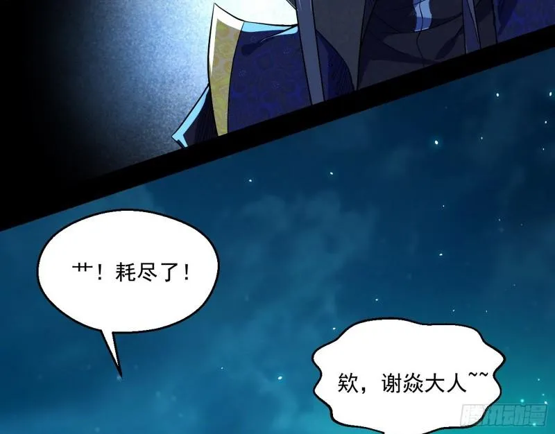 大水淹了龙王庙 第13页