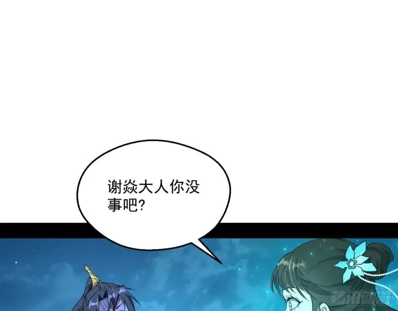 大水淹了龙王庙 第15页
