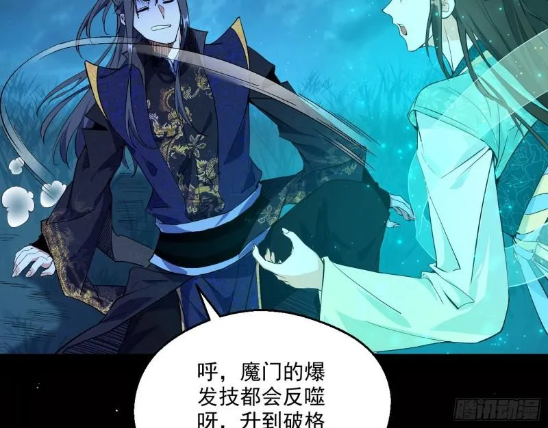 大水淹了龙王庙 第16页