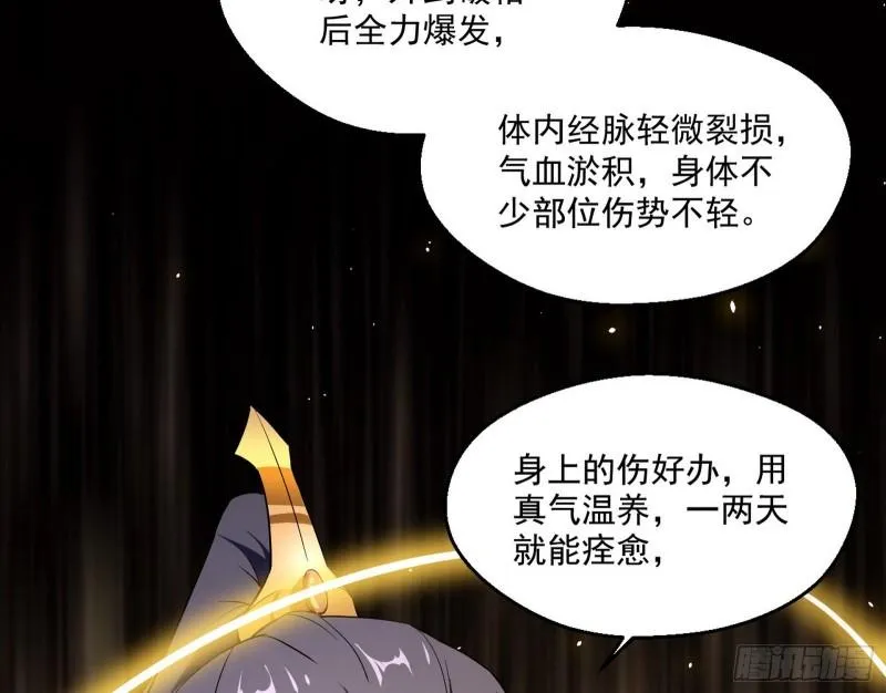 大水淹了龙王庙 第17页