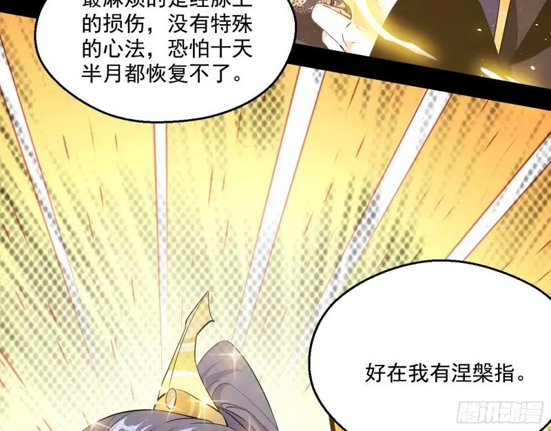 大水淹了龙王庙 第19页