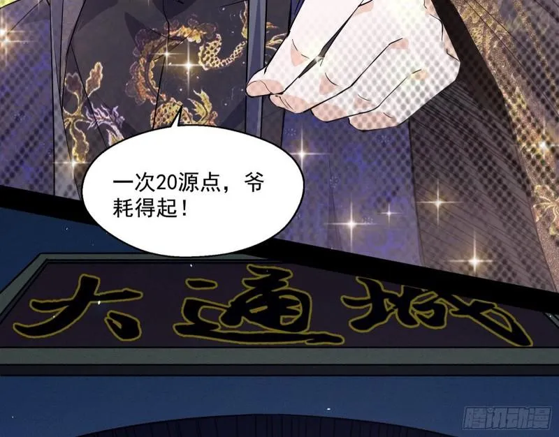 大水淹了龙王庙 第21页
