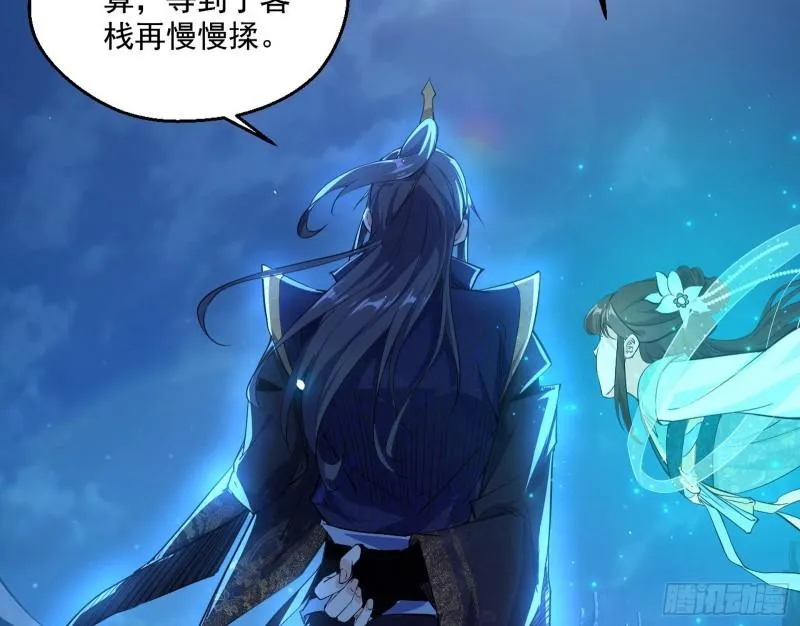 大水淹了龙王庙 第23页