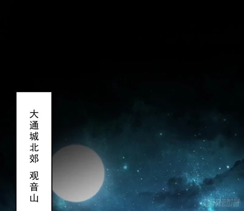 大水淹了龙王庙 第27页