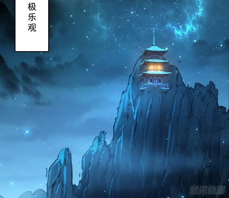 大水淹了龙王庙 第28页