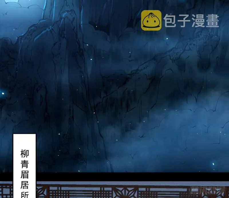 大水淹了龙王庙 第29页