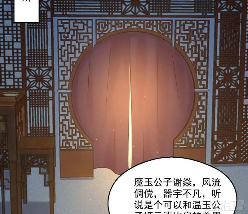 大水淹了龙王庙 第30页