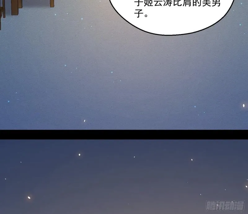 大水淹了龙王庙 第31页