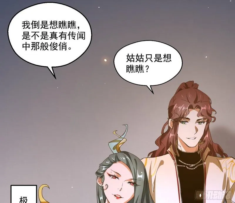 大水淹了龙王庙 第32页