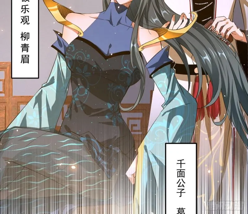 大水淹了龙王庙 第33页
