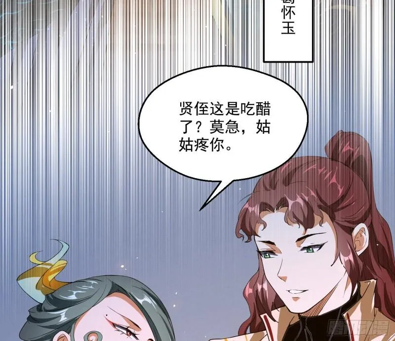 大水淹了龙王庙 第34页