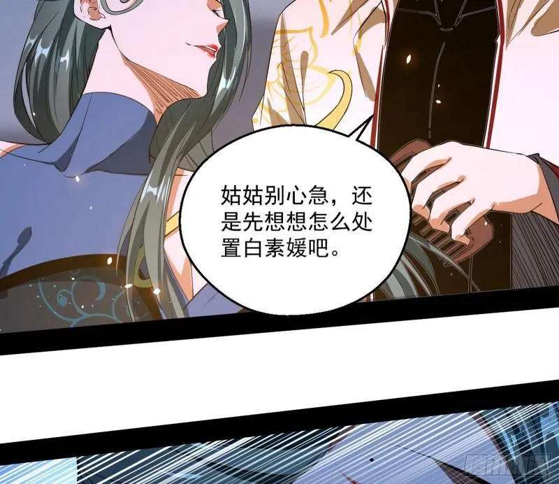 大水淹了龙王庙 第35页