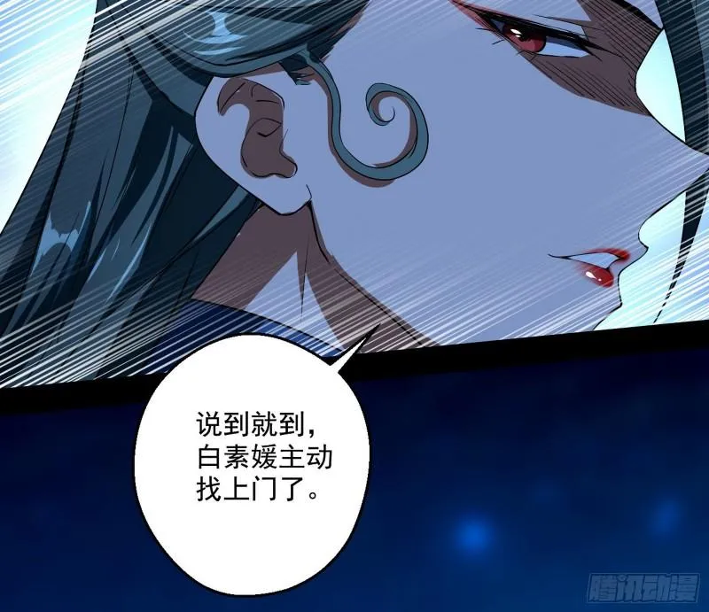大水淹了龙王庙 第36页