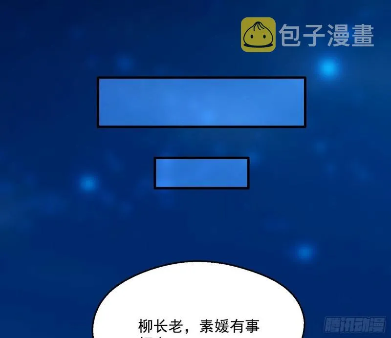 大水淹了龙王庙 第37页