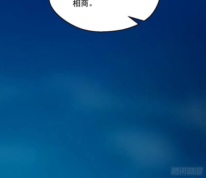 大水淹了龙王庙 第38页