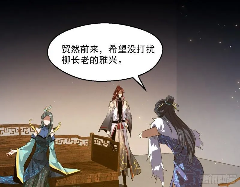 大水淹了龙王庙 第39页