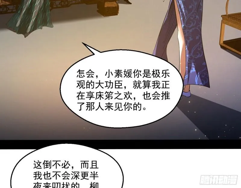 大水淹了龙王庙 第40页