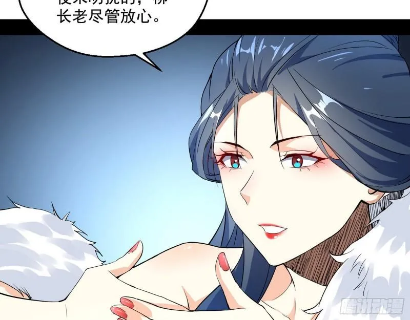 大水淹了龙王庙 第41页