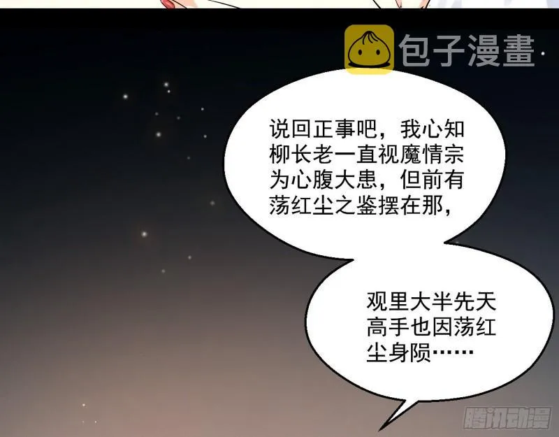 大水淹了龙王庙 第42页