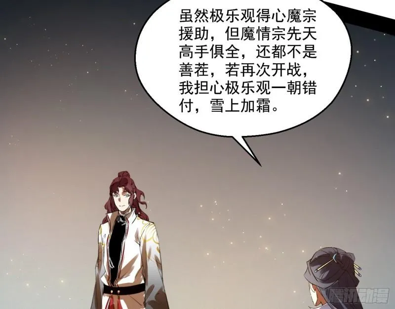 大水淹了龙王庙 第45页