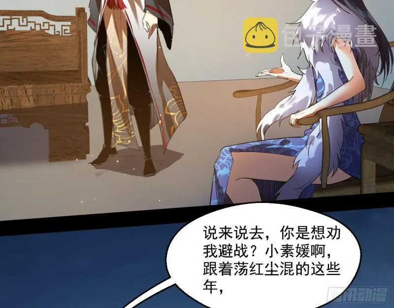 大水淹了龙王庙 第46页