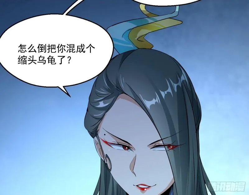 大水淹了龙王庙 第47页