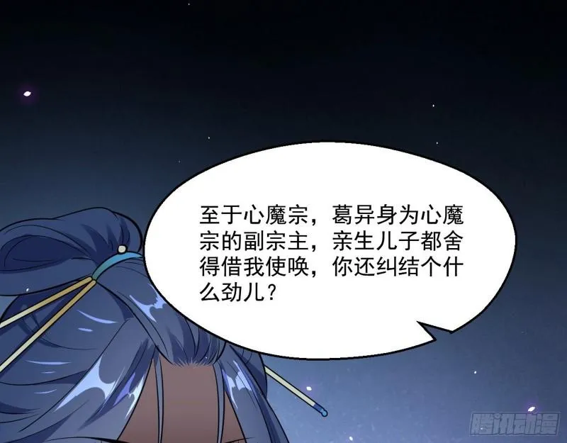 大水淹了龙王庙 第49页