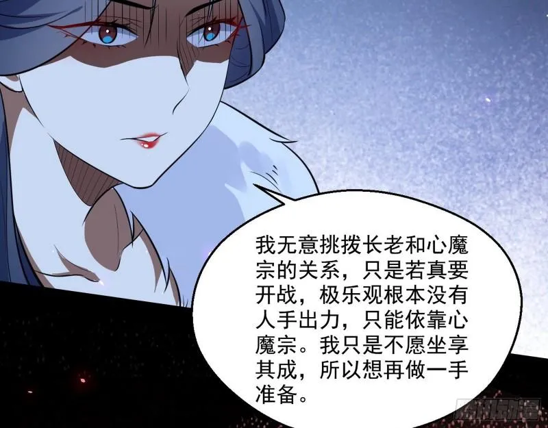 大水淹了龙王庙 第50页