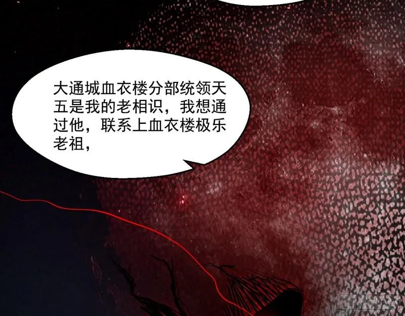 大水淹了龙王庙 第51页
