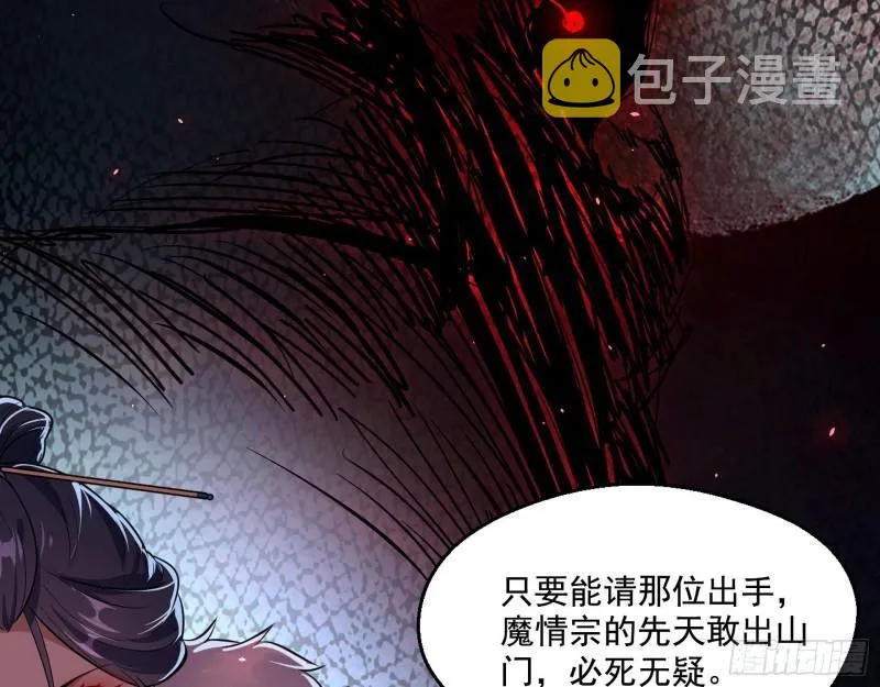 大水淹了龙王庙 第52页