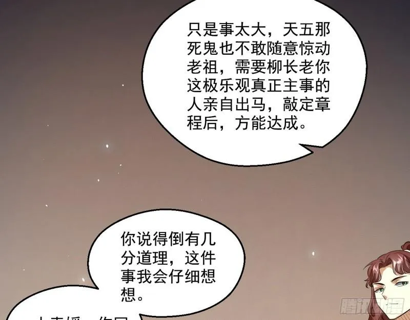 大水淹了龙王庙 第54页