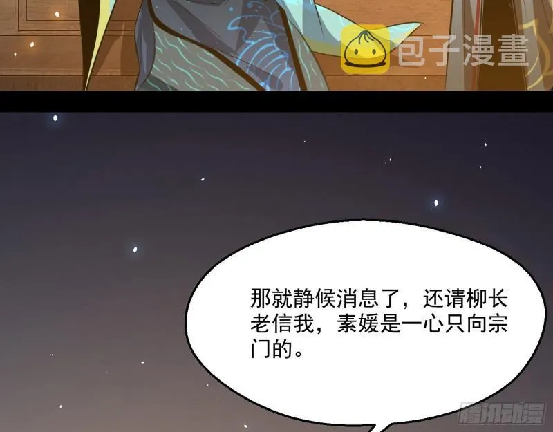 大水淹了龙王庙 第56页