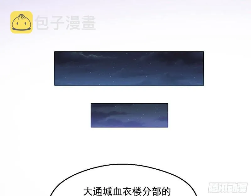大水淹了龙王庙 第59页