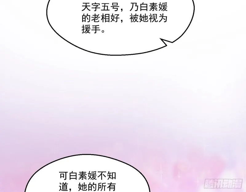 大水淹了龙王庙 第60页
