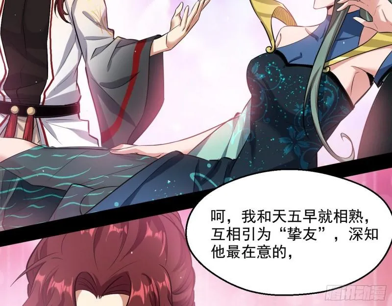 大水淹了龙王庙 第62页