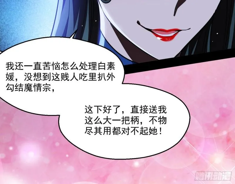 大水淹了龙王庙 第65页