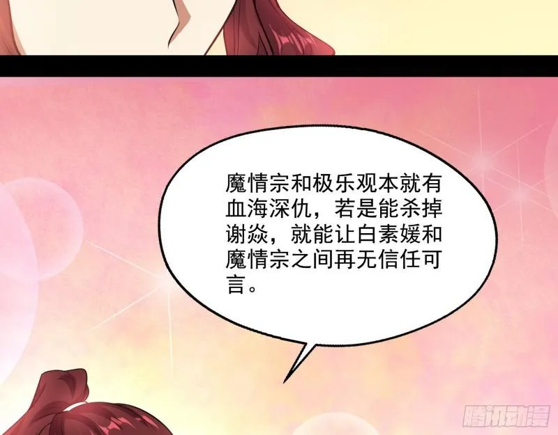 大水淹了龙王庙 第70页