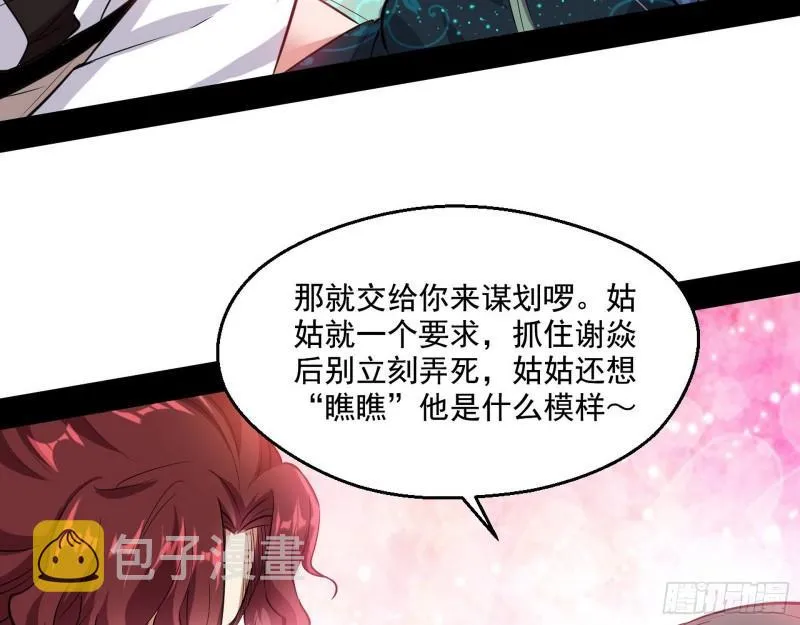 大水淹了龙王庙 第72页