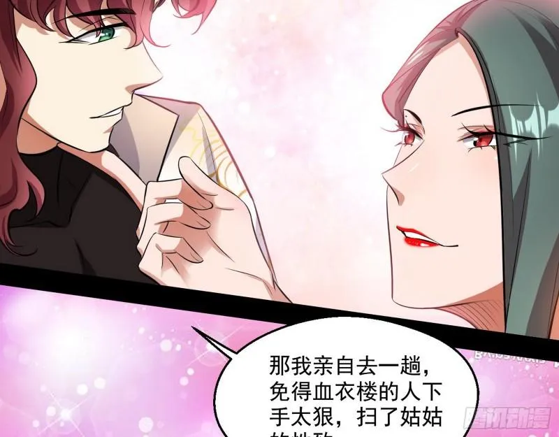 大水淹了龙王庙 第73页