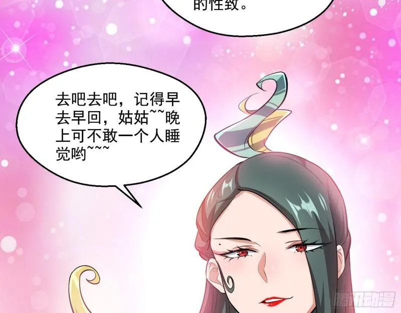 大水淹了龙王庙 第74页